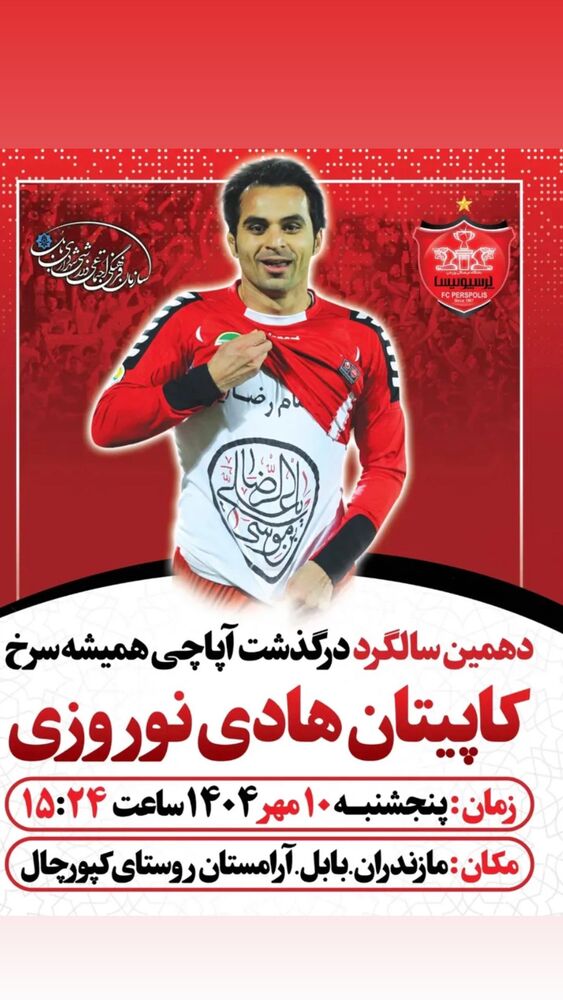  جدید ترین استوری اینستاگرام بهادر عبدی