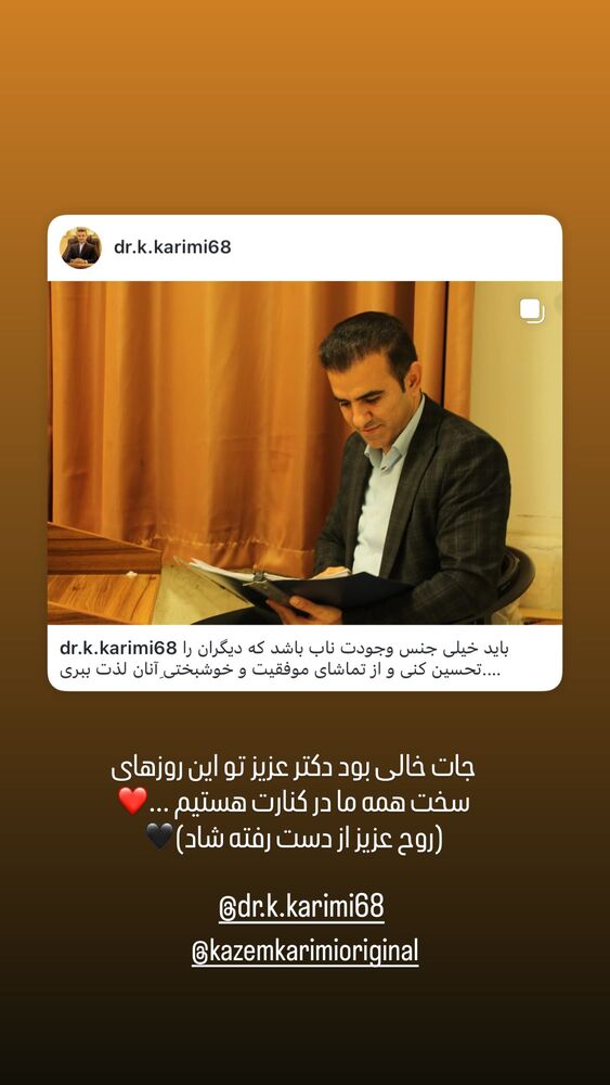  جدید ترین استوری اینستاگرام بهادر عبدی
