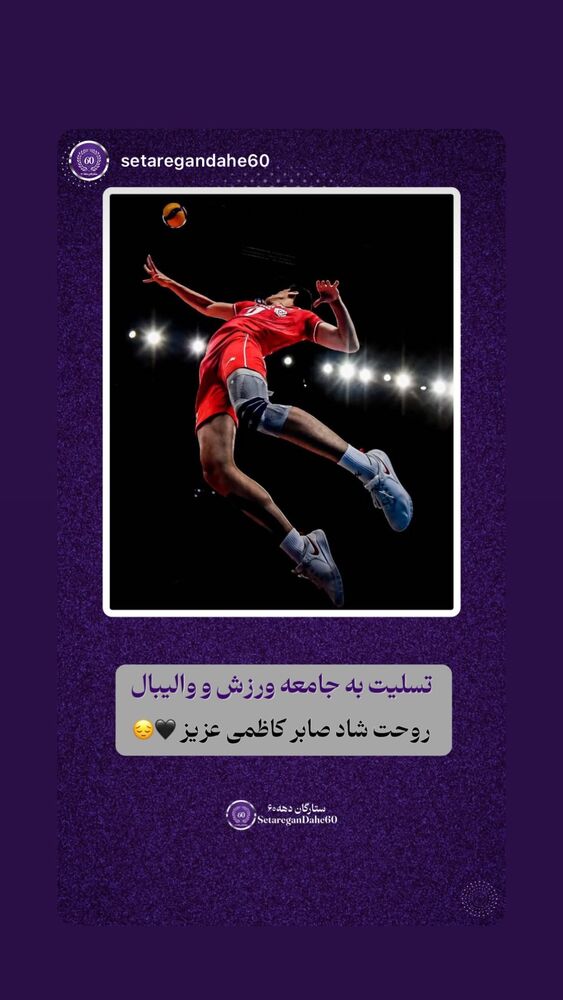  جدید ترین استوری اینستاگرام بهادر عبدی