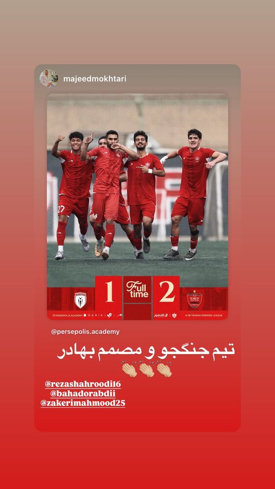  جدید ترین استوری اینستاگرام بهادر عبدی