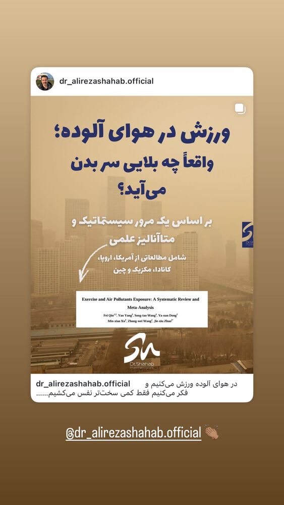  جدید ترین استوری اینستاگرام بهادر عبدی