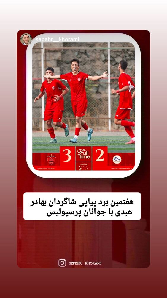  جدید ترین استوری اینستاگرام بهادر عبدی