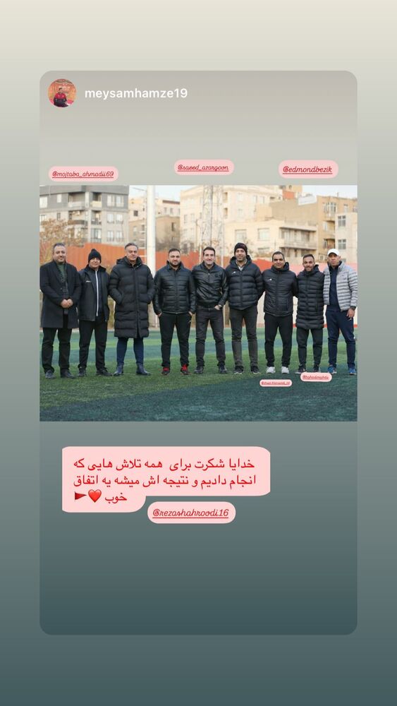  جدید ترین استوری اینستاگرام بهادر عبدی
