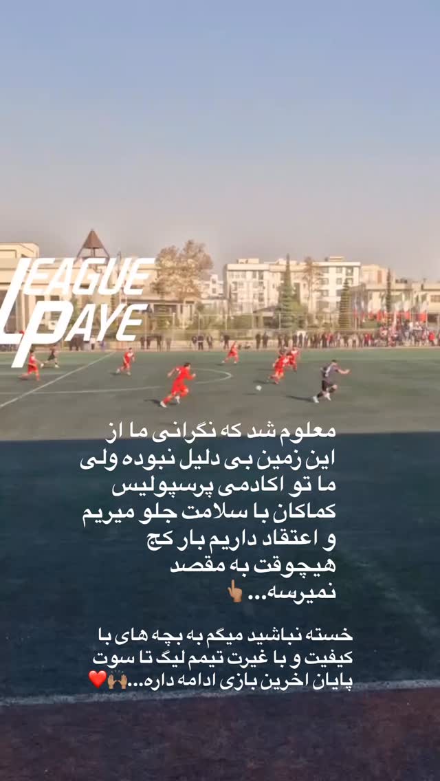  جدید ترین استوری اینستاگرام بهادر عبدی