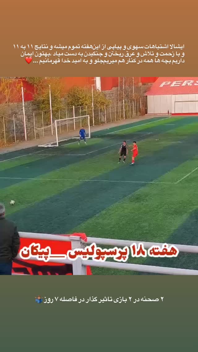  جدید ترین استوری اینستاگرام بهادر عبدی