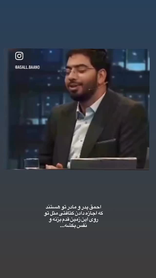  جدید ترین استوری اینستاگرام بهادر عبدی