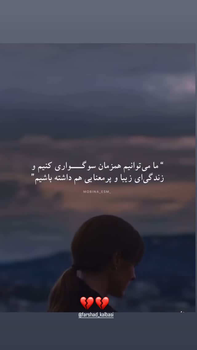  جدید ترین استوری اینستاگرام بهار داورزنی