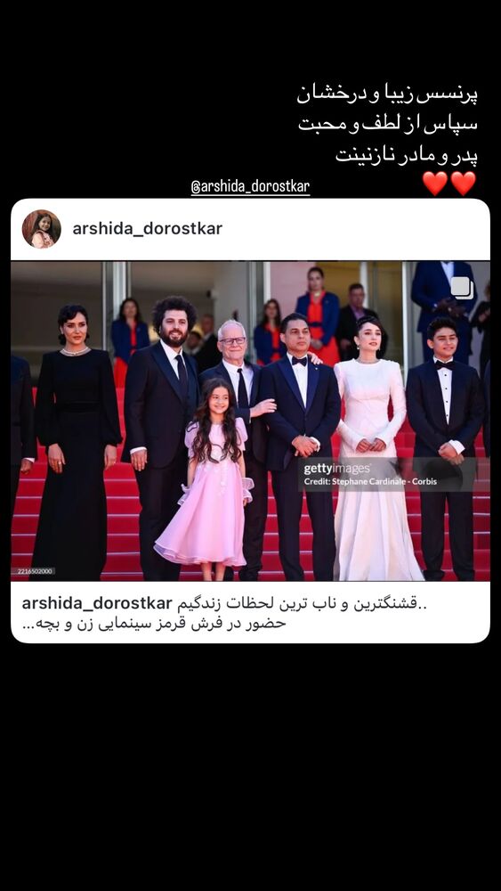  جدید ترین استوری اینستاگرام بهار داورزنی