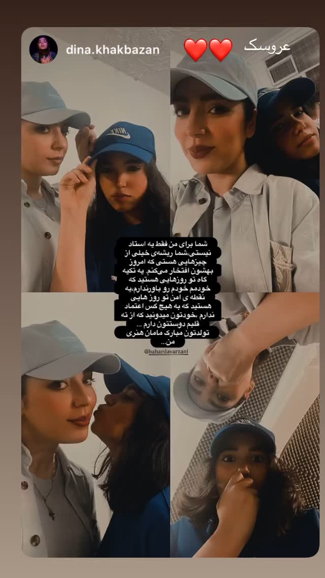  جدید ترین استوری اینستاگرام بهار داورزنی