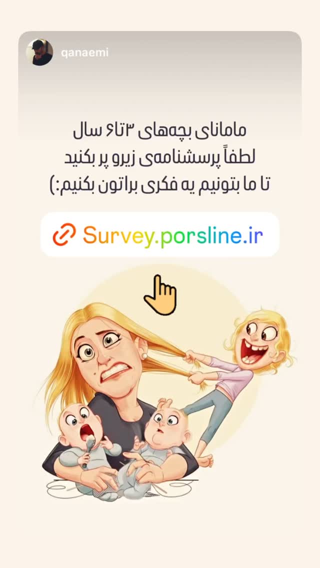  جدید ترین استوری اینستاگرام بهار داورزنی