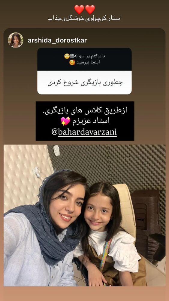 جدید ترین استوری اینستاگرام بهار داورزنی