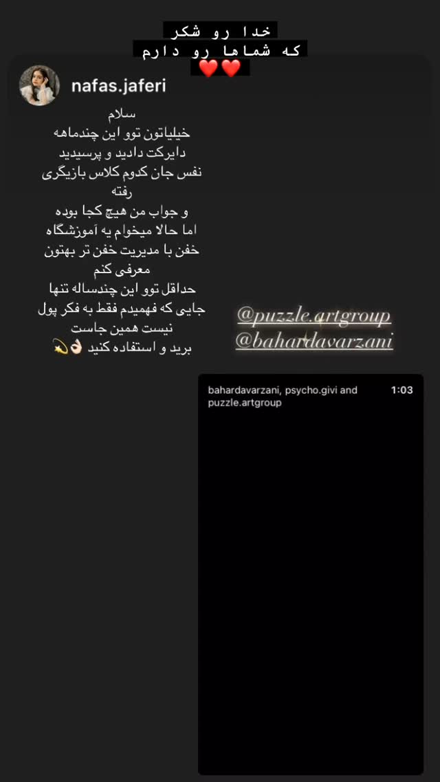  جدید ترین استوری اینستاگرام بهار داورزنی