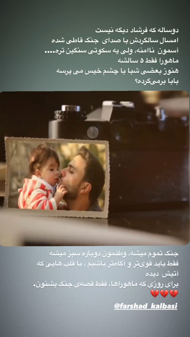  جدید ترین استوری اینستاگرام بهار داورزنی