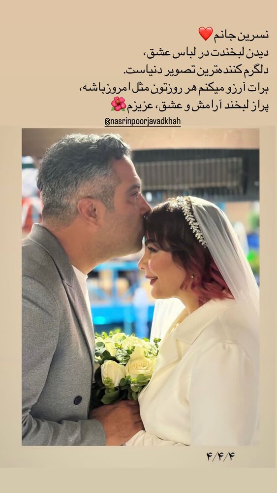  جدید ترین استوری اینستاگرام بهار داورزنی