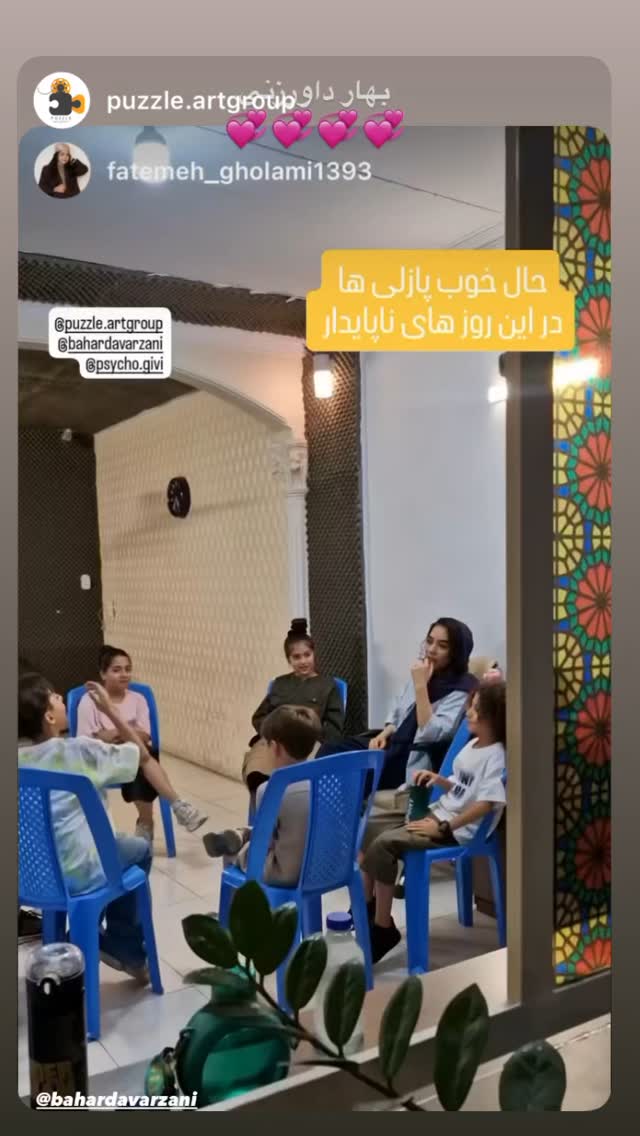  جدید ترین استوری اینستاگرام بهار داورزنی