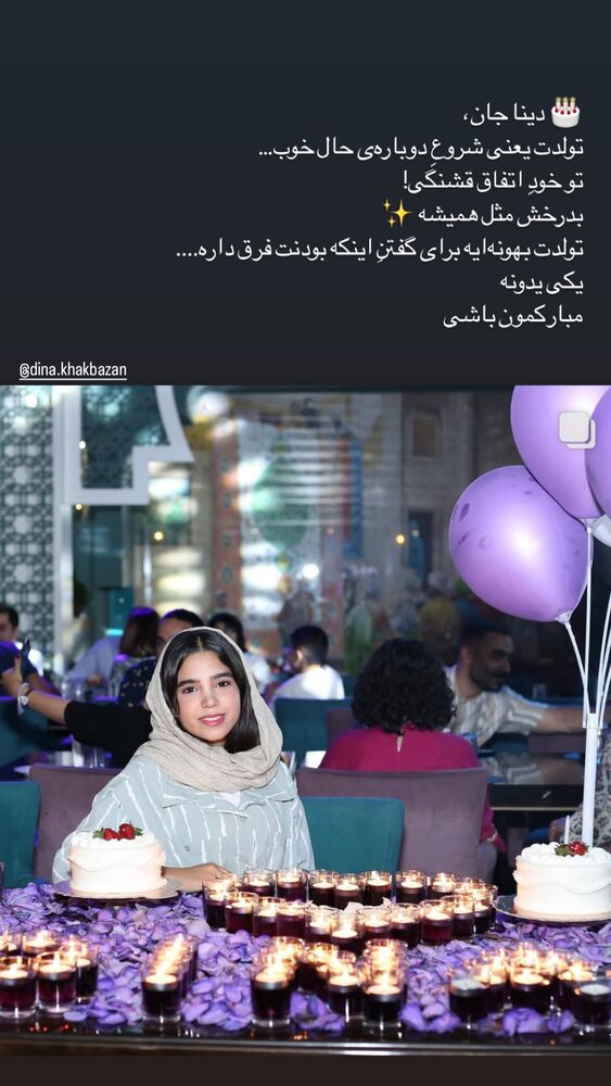  جدید ترین استوری اینستاگرام بهار داورزنی