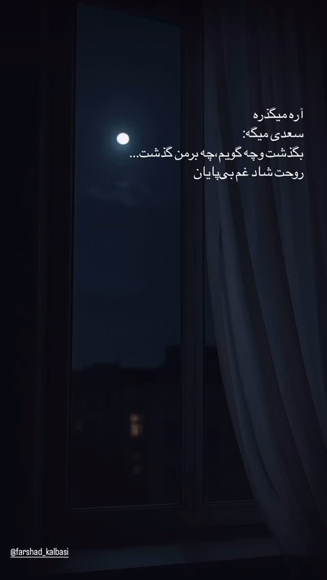  جدید ترین استوری اینستاگرام بهار داورزنی
