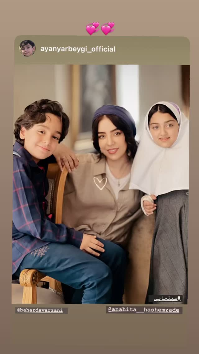  جدید ترین استوری اینستاگرام بهار داورزنی