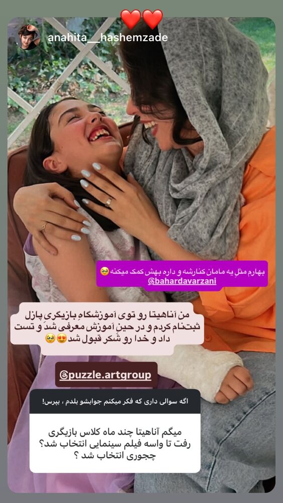  جدید ترین استوری اینستاگرام بهار داورزنی