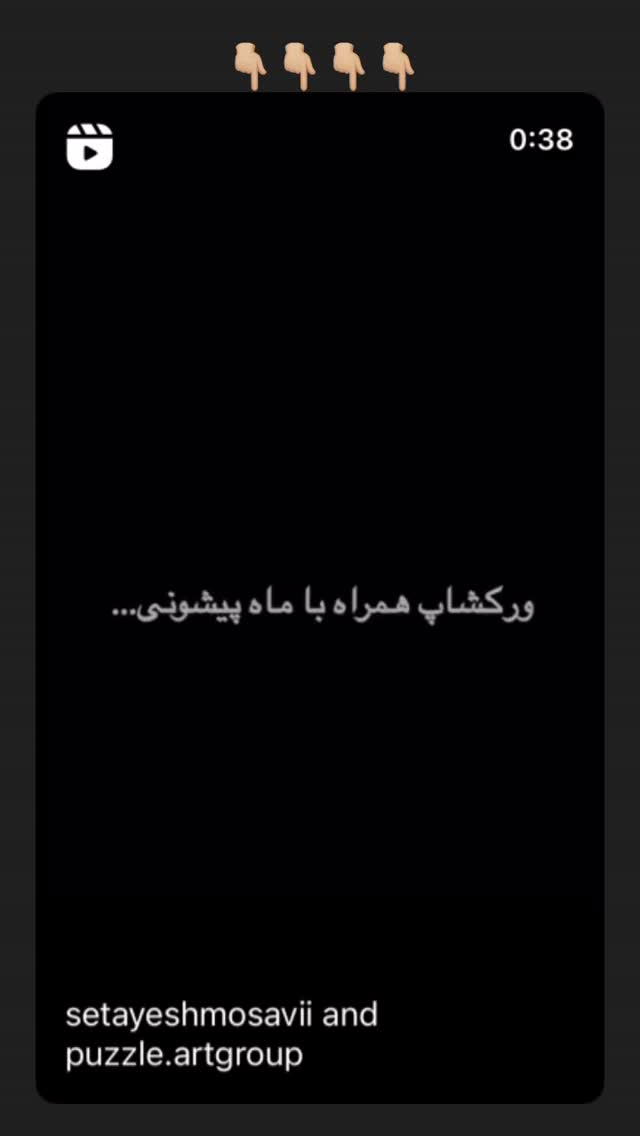  جدید ترین استوری اینستاگرام بهار داورزنی