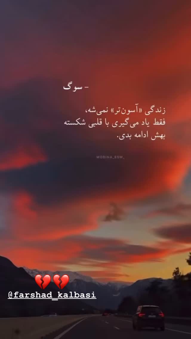  جدید ترین استوری اینستاگرام بهار داورزنی