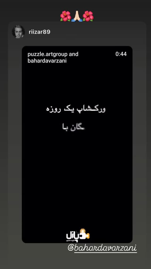 جدید ترین استوری اینستاگرام بهار داورزنی