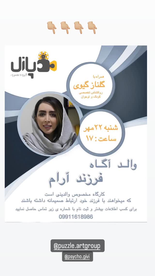  جدید ترین استوری اینستاگرام بهار داورزنی