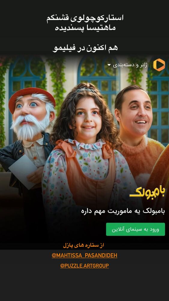  جدید ترین استوری اینستاگرام بهار داورزنی