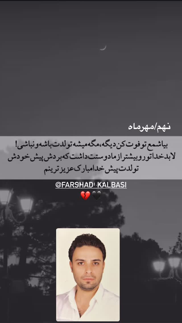  جدید ترین استوری اینستاگرام بهار داورزنی