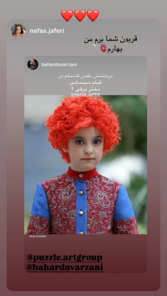  جدید ترین استوری اینستاگرام بهار داورزنی