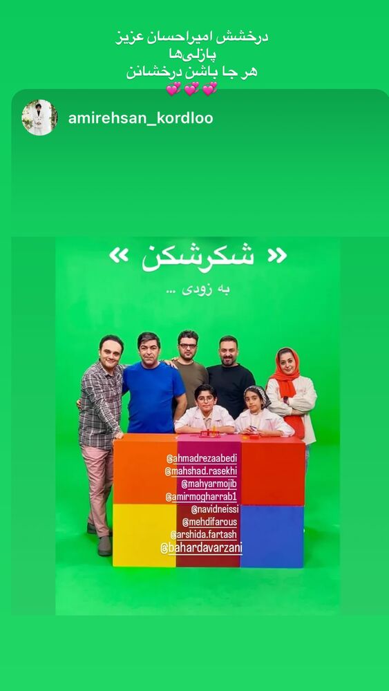  جدید ترین استوری اینستاگرام بهار داورزنی