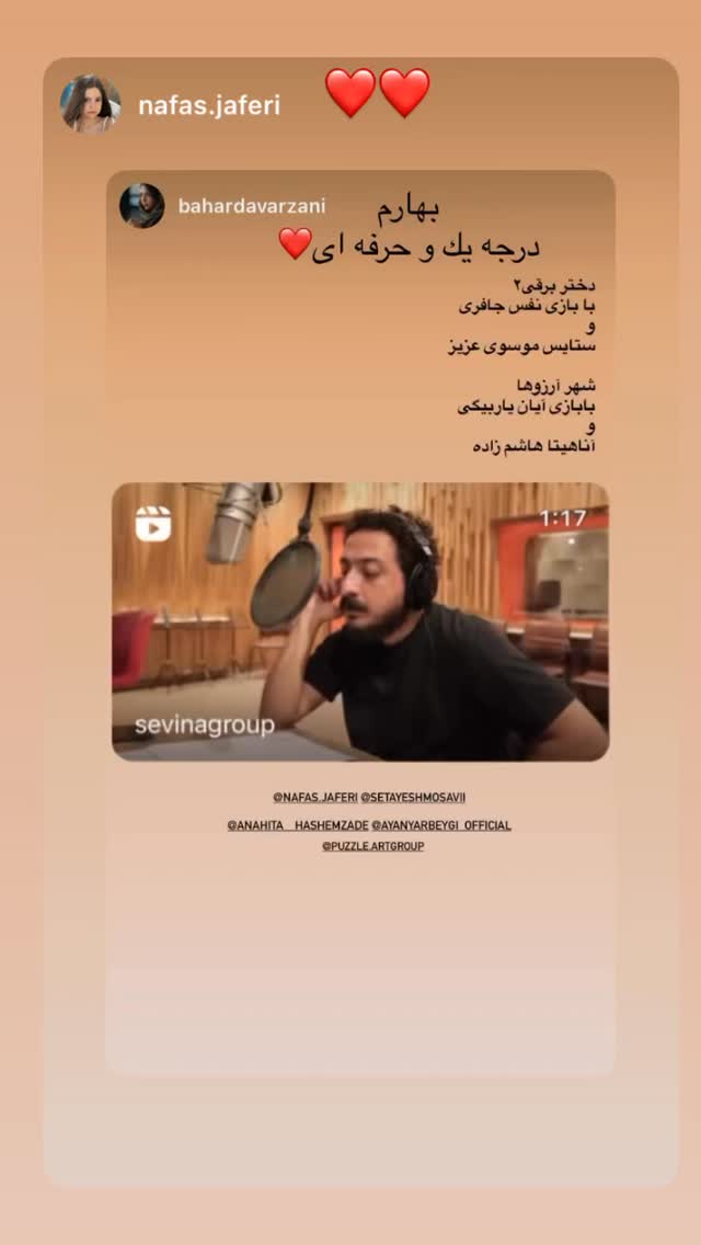  جدید ترین استوری اینستاگرام بهار داورزنی