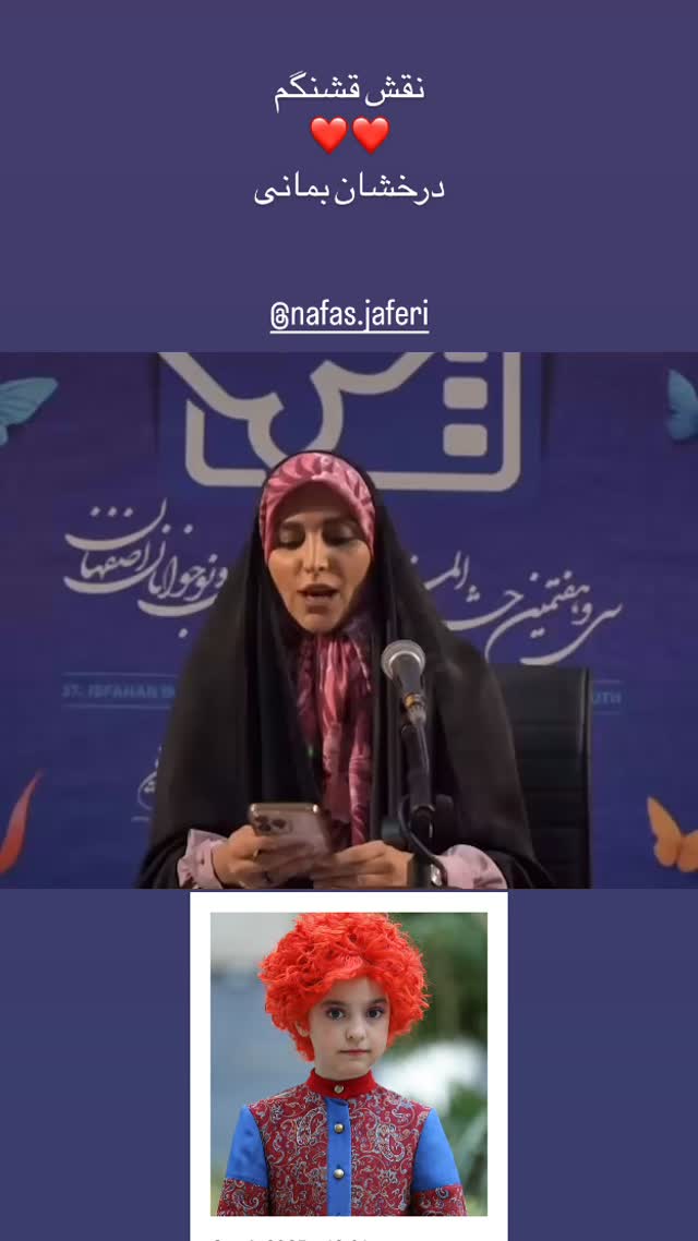  جدید ترین استوری اینستاگرام بهار داورزنی