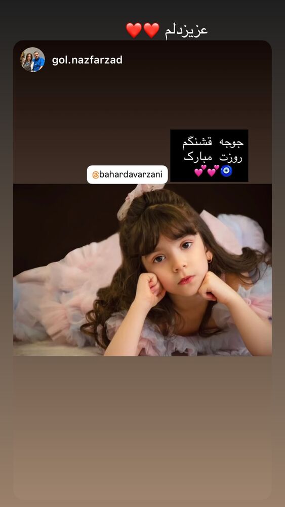  جدید ترین استوری اینستاگرام بهار داورزنی