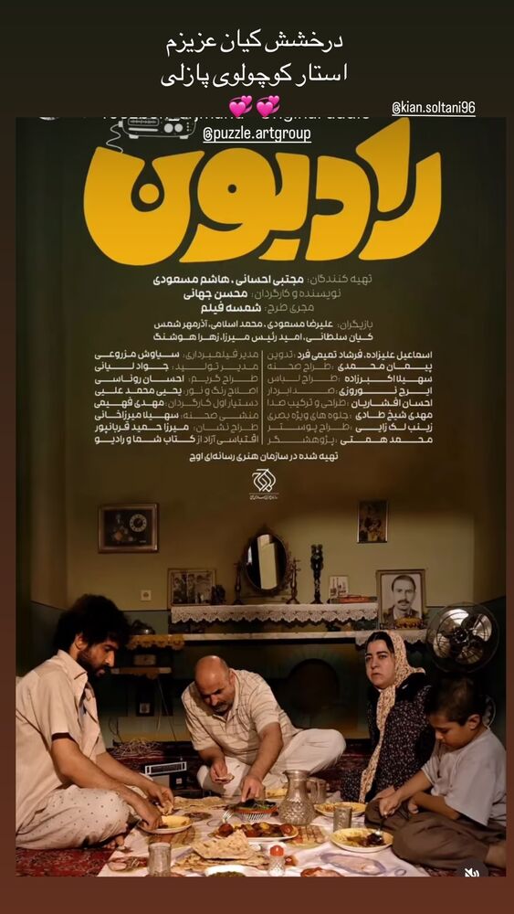  جدید ترین استوری اینستاگرام بهار داورزنی