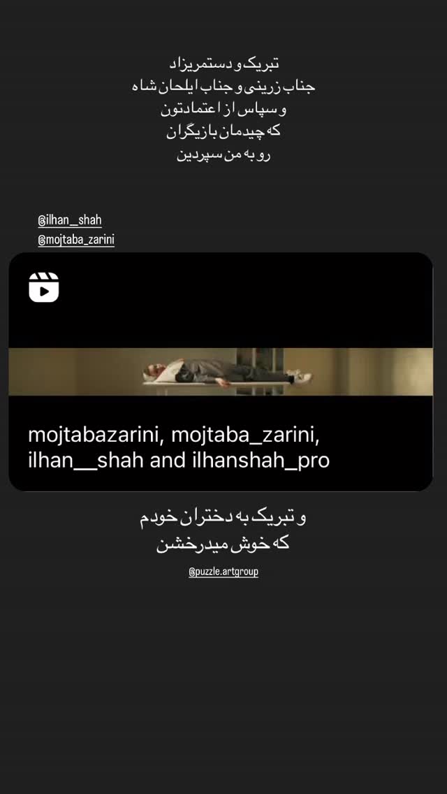  جدید ترین استوری اینستاگرام بهار داورزنی