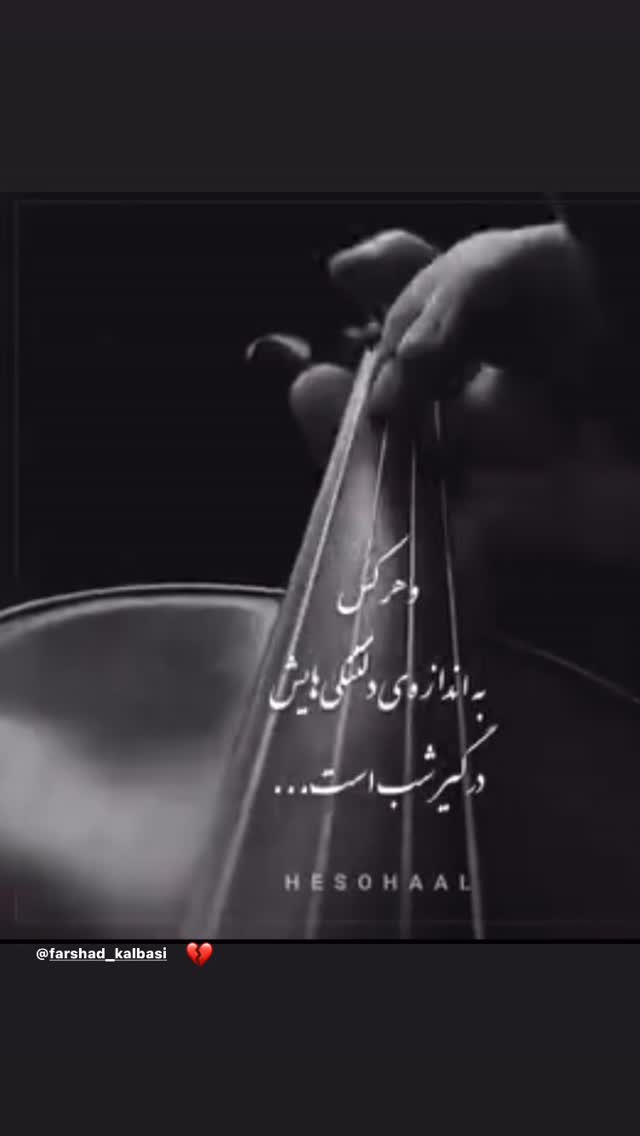  جدید ترین استوری اینستاگرام بهار داورزنی