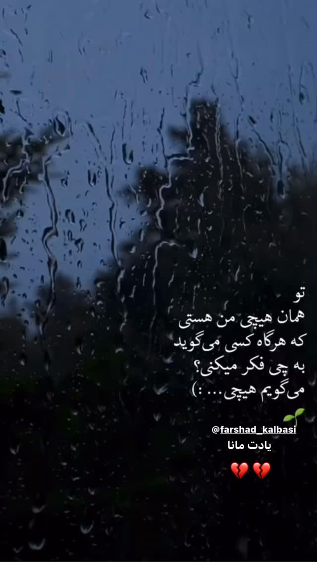  جدید ترین استوری اینستاگرام بهار داورزنی