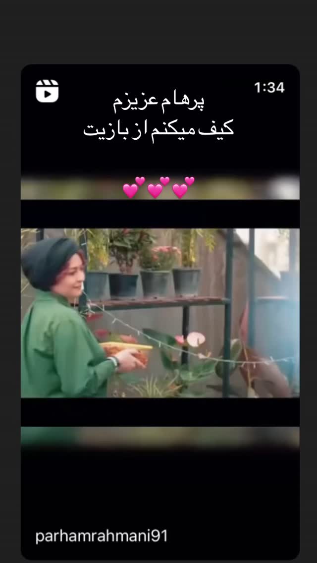  جدید ترین استوری اینستاگرام بهار داورزنی