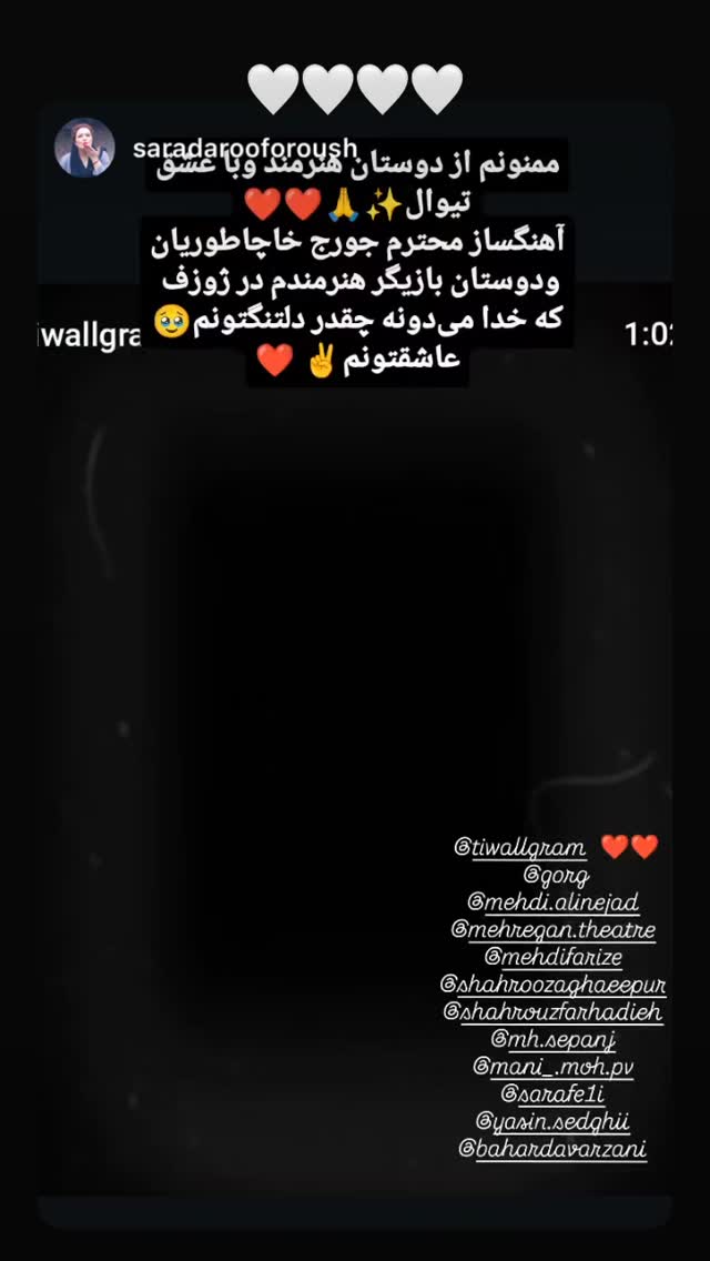  جدید ترین استوری اینستاگرام بهار داورزنی