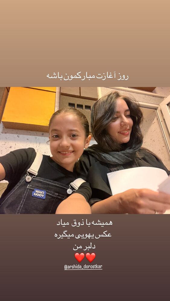  جدید ترین استوری اینستاگرام بهار داورزنی