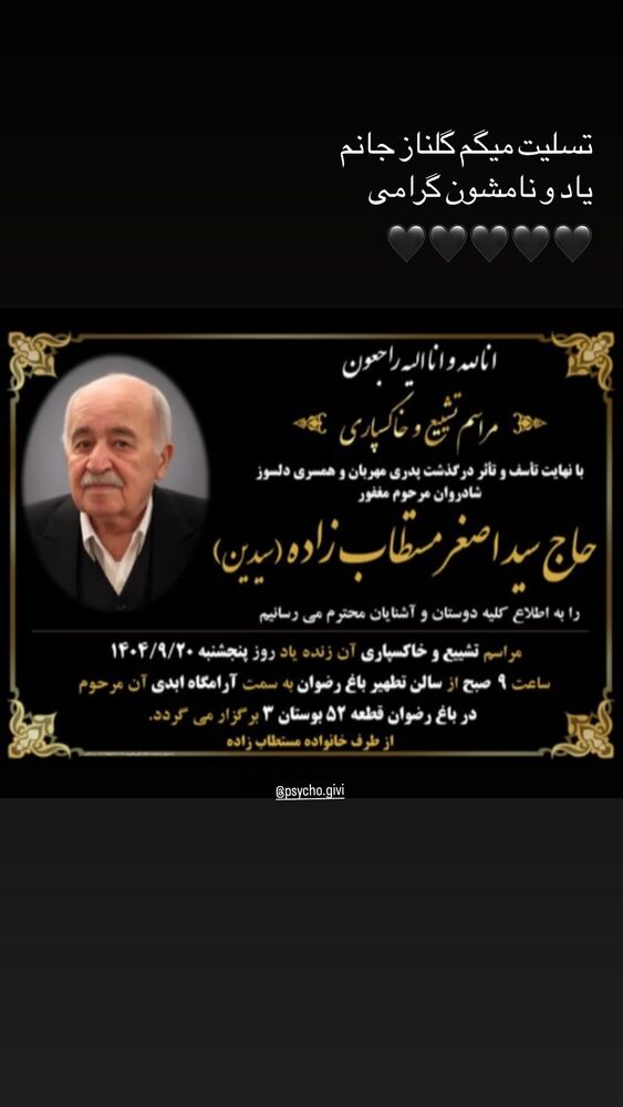  جدید ترین استوری اینستاگرام بهار داورزنی