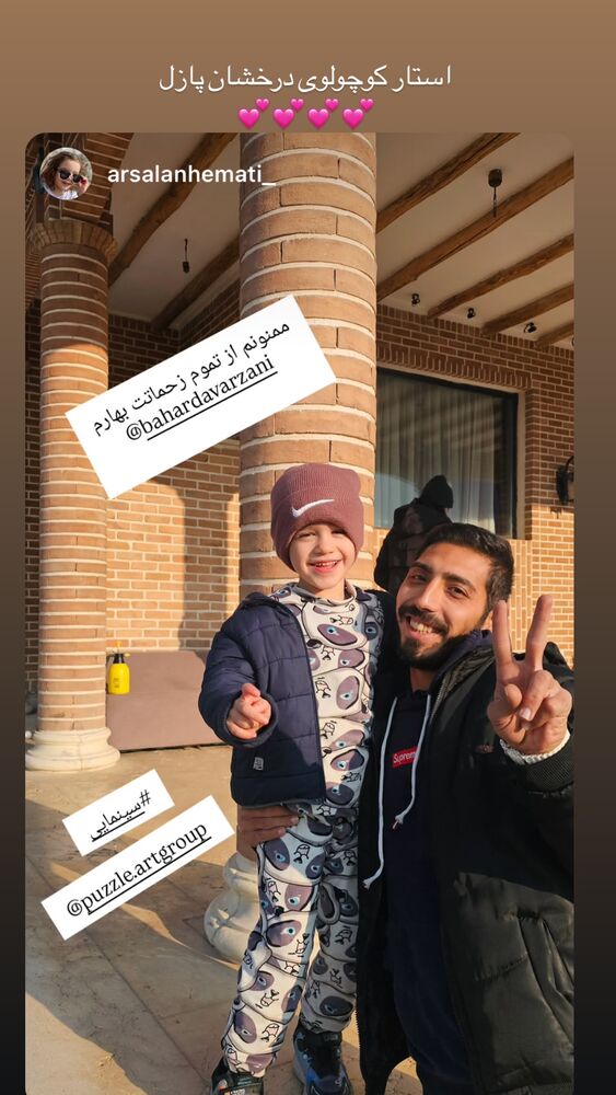  جدید ترین استوری اینستاگرام بهار داورزنی