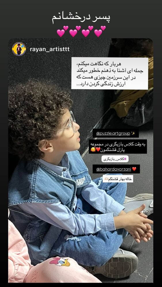  جدید ترین استوری اینستاگرام بهار داورزنی