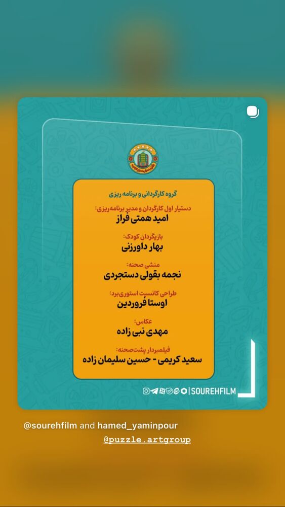  جدید ترین استوری اینستاگرام بهار داورزنی