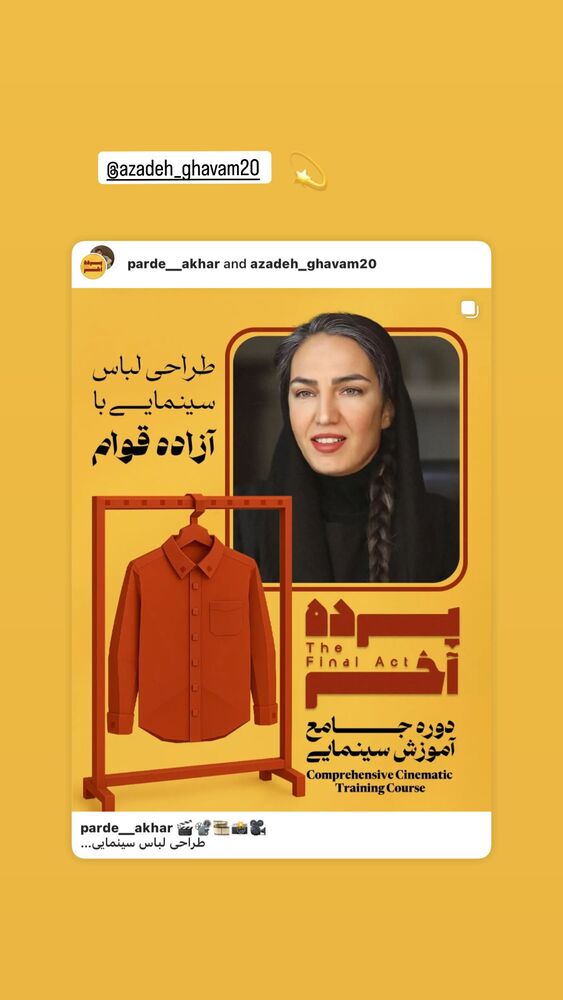  جدید ترین استوری اینستاگرام بهاره افشاری