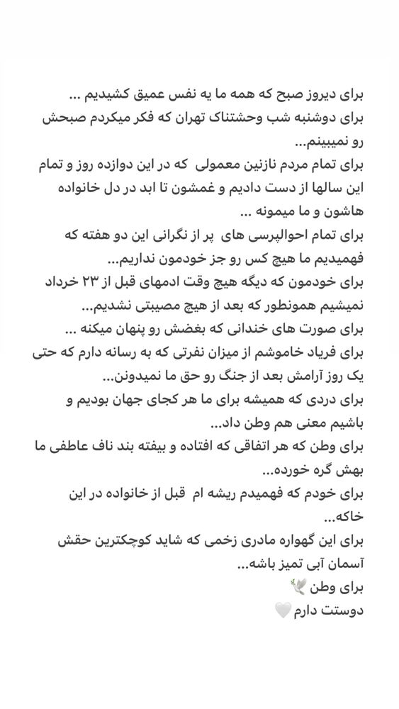  جدید ترین استوری اینستاگرام بهاره افشاری