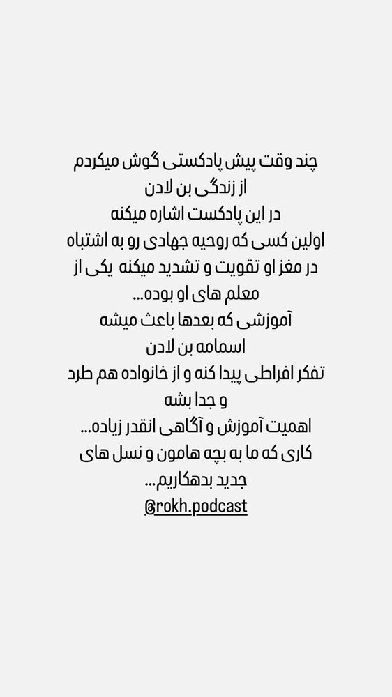  جدید ترین استوری اینستاگرام بهاره افشاری