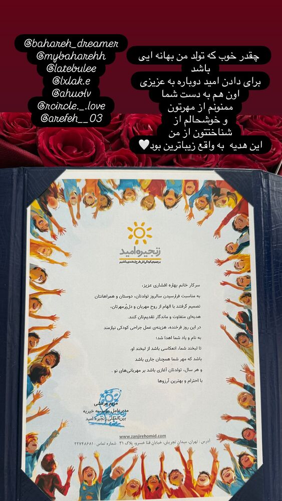  جدید ترین استوری اینستاگرام بهاره افشاری