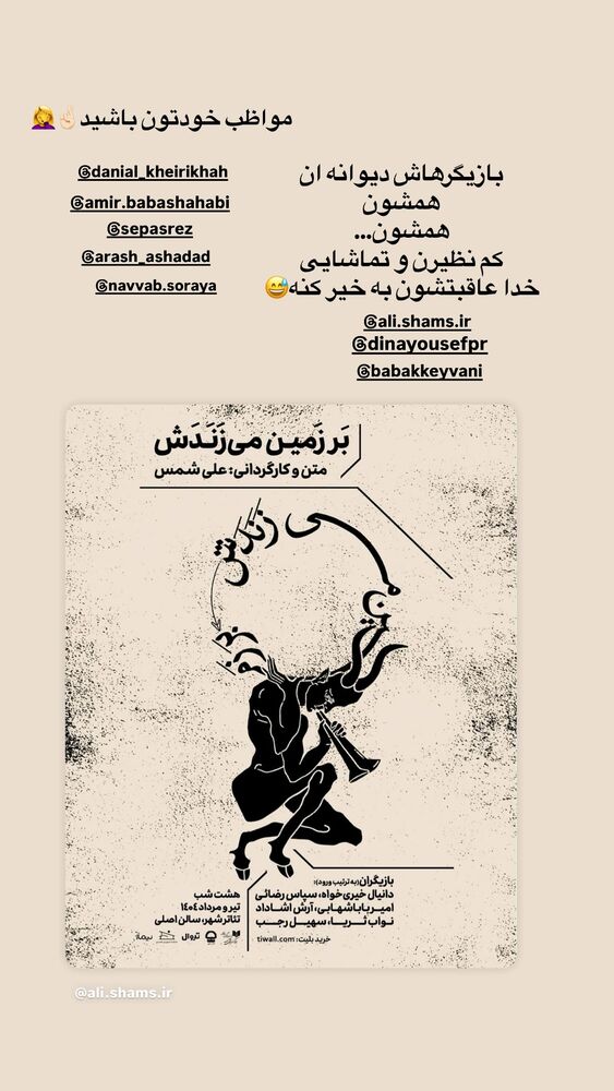  جدید ترین استوری اینستاگرام بهاره افشاری
